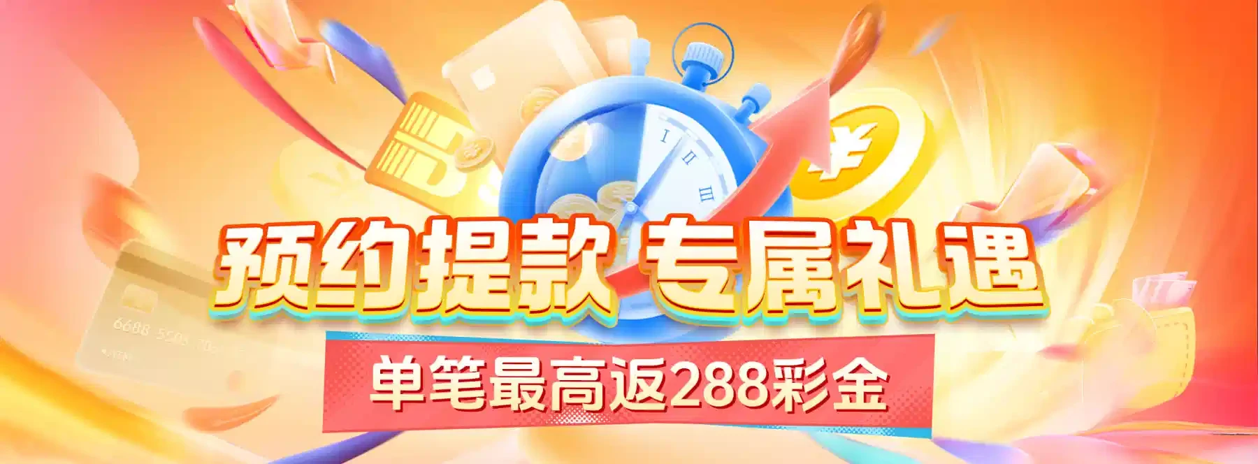 体育与娱乐主题横幅 4