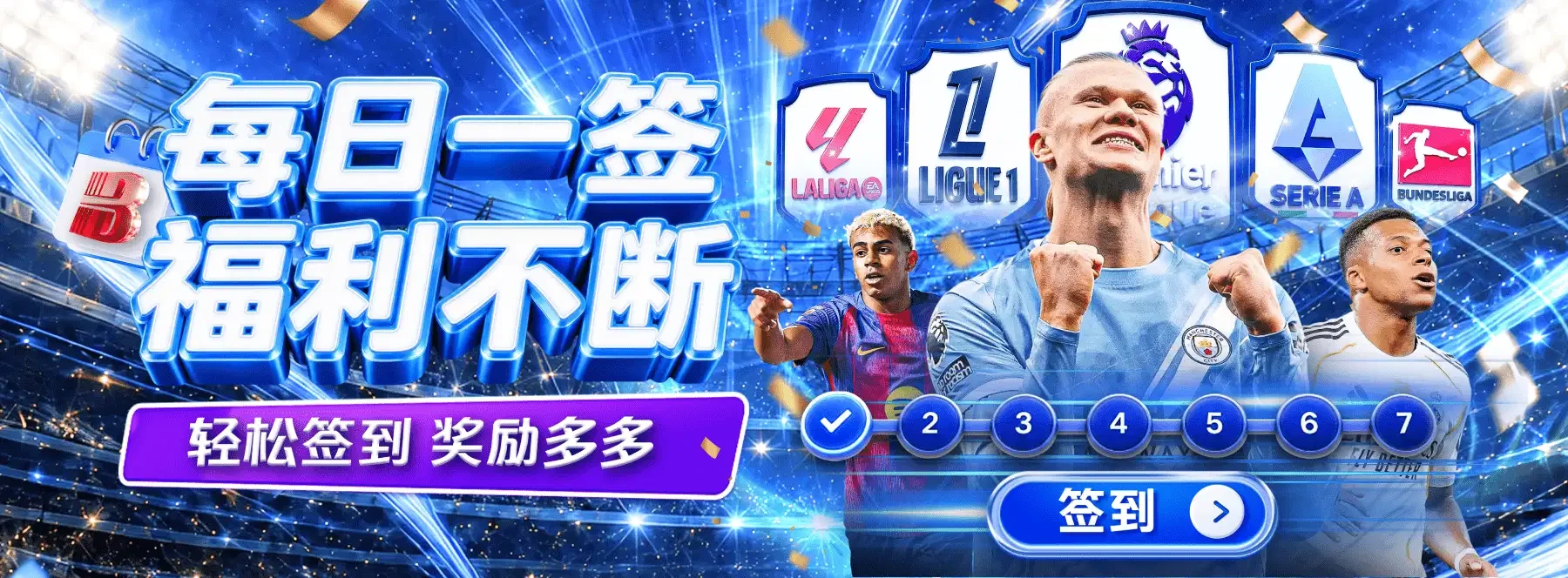 体育与娱乐主题横幅 5